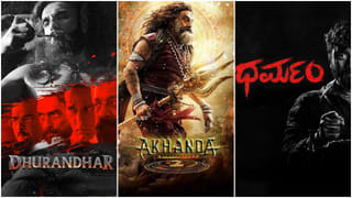 ಈ ವಾರ ‘ಧುರಂಧರ್’, ‘ಅಖಂಡ 2’, ‘ಧರ್ಮಂ’ ಜೊತೆ ಇನ್ನಷ್ಟು ಸಿನಿಮಾ ರಿಲೀಸ್