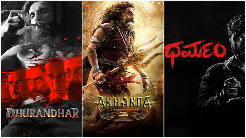 ಈ ವಾರ ‘ಧುರಂಧರ್’, ‘ಅಖಂಡ 2’, ‘ಧರ್ಮಂ’ ಜೊತೆ ಇನ್ನಷ್ಟು ಸಿನಿಮಾ ರಿಲೀಸ್