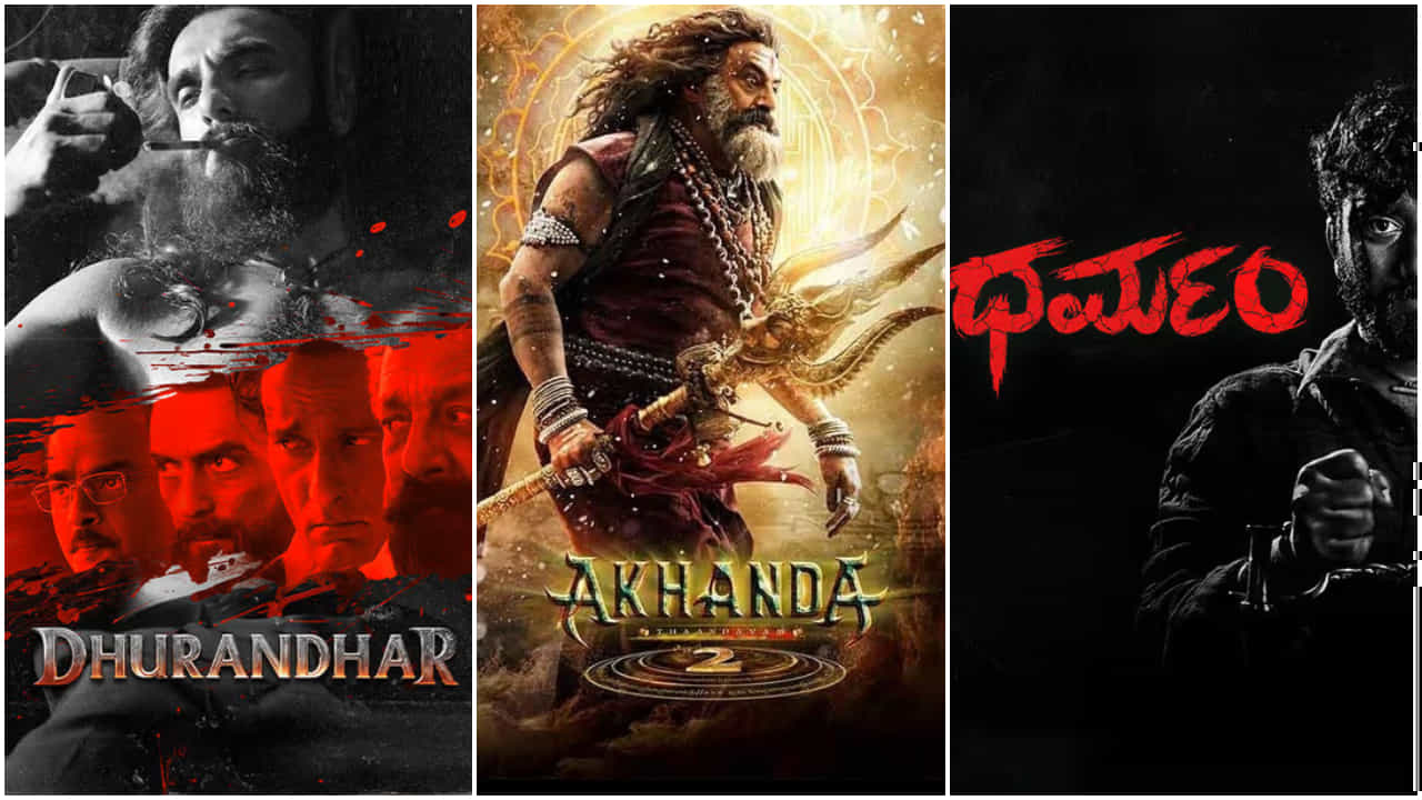 ಈ ವಾರ ‘ಧುರಂಧರ್’, ‘ಅಖಂಡ 2’, ‘ಧರ್ಮಂ’ ಜೊತೆ ಇನ್ನಷ್ಟು ಸಿನಿಮಾ ರಿಲೀಸ್ ಈ ವಾರ ‘ಧುರಂಧರ್’, ‘ಅಖಂಡ 2’, ‘ಧರ್ಮಂ’ ಜೊತೆ ಇನ್ನಷ್ಟು ಸಿನಿಮಾ ರಿಲೀಸ್
