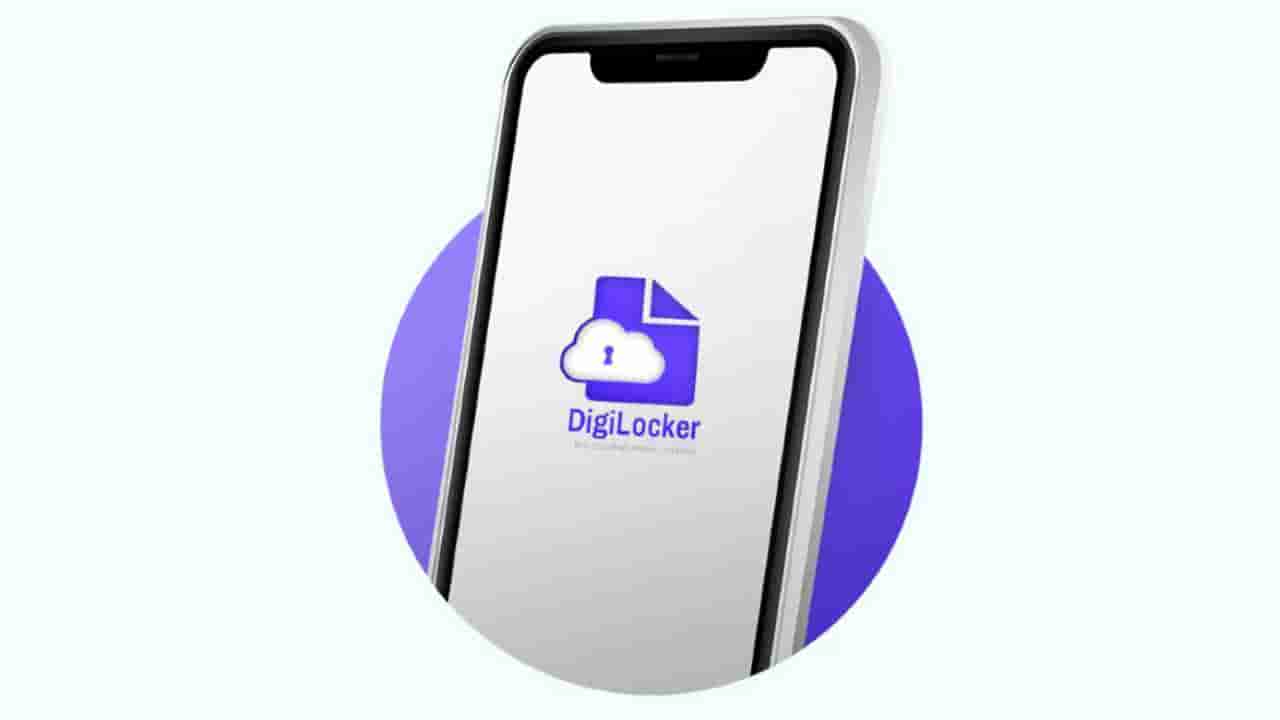 Fake Digi Locker: ನೀವು ಡಿಜಿಲಾಕರ್ ಆ್ಯಪ್ ಉಪಯೋಗಿಸುತ್ತಿದ್ದೀರಾ?: ಹಾಗಿದ್ರೆ ತಪ್ಪದೆ ಈ ಸ್ಟೋರಿ ಓದಿ