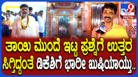 ಡಿಕೆ ಶಿವಕುಮಾರ್​​ಗೆ ಬಯಕೆ ಈಡೇರಿಸುವ ಭರವಸೆ ನೀಡಿದ ಜಗದೀಶ್ವರಿ ದೇವಿ
