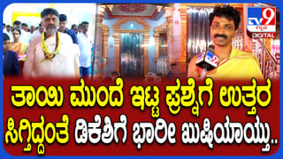 ಡಿಕೆ ಶಿವಕುಮಾರ್​​ ಪ್ರಾರ್ಥನೆಗೆ ಅಸ್ತು ಎಂದಳಾ ಶಕ್ತಿದೇವಿ? ಅರ್ಚಕರು ಹೇಳಿದ್ದಿಷ್ಟು