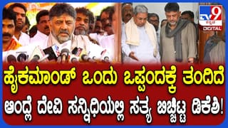 ಶಕ್ತಿ ದೇವಿ ದರ್ಶನ ಬಳಿಕ ಡಿಸಿಎಂ ಸ್ಫೋಟಕ ಹೇಳಿಕೆ: ಸಂಚಲನ ಮೂಡಿಸಿದ ಡಿಕೆಶಿ ನಗುತ್ತಾ ಕೊಟ್ಟ ಸಂದೇಶ
