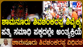 ಶಿವಶಂಕರಪ್ಪ ಕೈಲಾಸ ಶಿವಗಣಾರಾಧನೆಗೆ ಆಹ್ವಾನ ನೀಡಿದ ಕುಟುಂಬ: ಯಾವಾಗ, ಎಲ್ಲಿ?