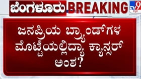ಮೊಟ್ಟೆಗಳಲ್ಲಿ ಕ್ಯಾನ್ಸರ್ ಕಾರಕ ಅಂಶ ಪತ್ತೆ?: ಭಾರಿ ಚರ್ಚೆ