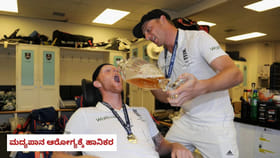 ಆಶಸ್ ಸರಣಿ ಸೋತರೂ ಇಂಗ್ಲೆಂಡ್‌ ಆಟಗಾರರ ಮೋಜು ಮಸ್ತಿ