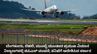 ದಿತ್ವಾ ಚಂಡಮಾರುತದ ಅಬ್ಬರ; ಭಾರೀ ಮಳೆಯಿಂದ ಚೆನ್ನೈ, ತಿರುವಲ್ಲೂರಿನಲ್ಲಿ ರೆಡ್ ಅಲರ್ಟ್