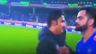 ಗಂಭೀರ್​ನ ಕ್ಯಾರೇ ಮಾಡದ ವಿರಾಟ್ ಕೊಹ್ಲಿ: ವಿಡಿಯೋ ವೈರಲ್