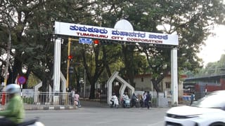 ಗ್ರೇಟರ್ ಬೆಂಗಳೂರು ಆಯ್ತು ಇದೀಗ ಗ್ರೇಟರ್ ತುಮಕೂರು: ಸರ್ಕಾರಕ್ಕೆ ಪ್ರಸ್ತಾವನೆ ಸಲ್ಲಿಕೆ