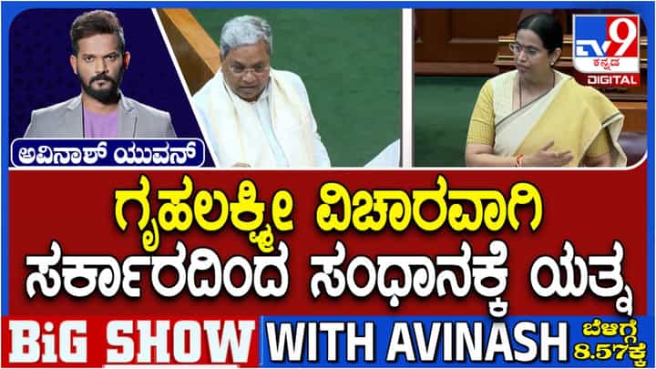 ಗೃಹಲಕ್ಷ್ಮೀ ಬಗ್ಗೆ ತಪ್ಪು ಮಾಹಿತಿ: ಮುಖಭಂಗ ತಪ್ಪಿಸಲು ಕಾಂಗ್ರೆಸ್ನಿಂದ ಸಂಧಾನ ಯತ್ನ ಗೃಹಲಕ್ಷ್ಮೀ ಬಗ್ಗೆ ತಪ್ಪು ಮಾಹಿತಿ: ಮುಖಭಂಗ ತಪ್ಪಿಸಲು ಕಾಂಗ್ರೆಸ್ನಿಂದ ಸಂಧಾನ ಯತ್ನ