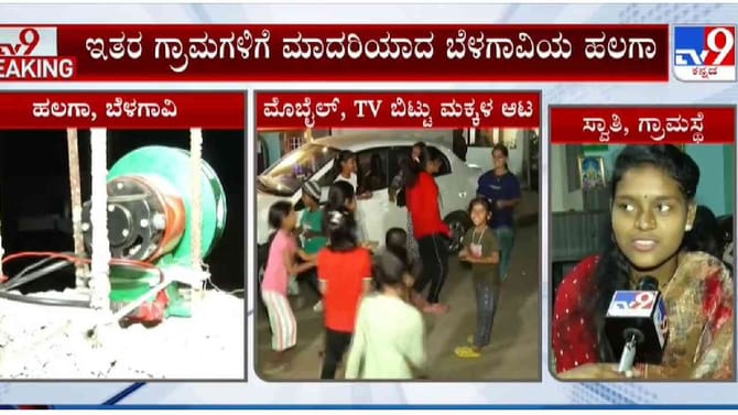 ಸೈರನ್ ಮೊಳಗುತ್ತಿದ್ದಂತೆಯೇ ಈ ಗ್ರಾಮದ ಎಲ್ಲರ ಮನೆಯ ಟಿವಿ, ಫೋನ್ ಆಫ್