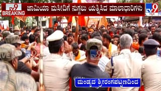 ಜಾಮಿಯಾ ಮಸೀದಿಗೆ ನುಗ್ಗಲು ಯತ್ನಿಸಿದ  ಹನುಮ ಮಾಲಾಧಾರಿಗಳು: ನೂಕಾಟ, ತಳ್ಳಾಟ