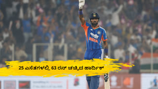 IND vs SA: ಸತತ 19ನೇ ಟಿ20 ಸರಣಿ ಗೆದ್ದು 2025 ಕ್ಕೆ ವಿದಾಯ ಹೇಳಿದ ಟೀಂ ಇಂಡಿಯಾ