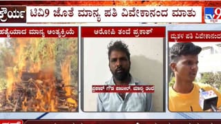 ಹುಬ್ಬಳ್ಳಿ ಮರ್ಯಾದೆ ಹತ್ಯೆ: ಪ್ರೀತಿಸಿ ಮದ್ವೆಯಾದವಳನ್ನ ಕೊಚ್ಚಿ ಕೊಂದ್ರು, ಭೀಕರತೆಯನ್ನು ಬಿಚ್ಚಿಟ್ಟ ಪತಿ