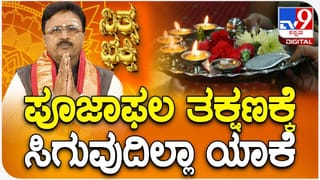 Swapna Shastra: ಹಾವು ಕಚ್ಚಿದ್ದಂತೆ ಕನಸು ಬಿದ್ದರೆ ಏನರ್ಥ? ಜ್ಯೋತಿಷ್ಯ ಸಲಹೆ ಇಲ್ಲಿದೆ