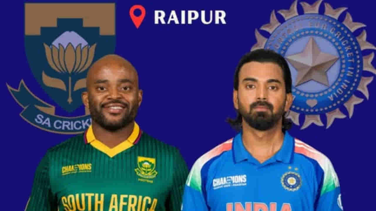IND vs SA: ಭಾರತ- ಆಫ್ರಿಕಾ 2ನೇ ಏಕದಿನಕ್ಕೆ ರಾಯ್‌ಪುರ ರೆಡಿ; ಪಂದ್ಯ ಎಷ್ಟು ಗಂಟೆಗೆ ಆರಂಭ?