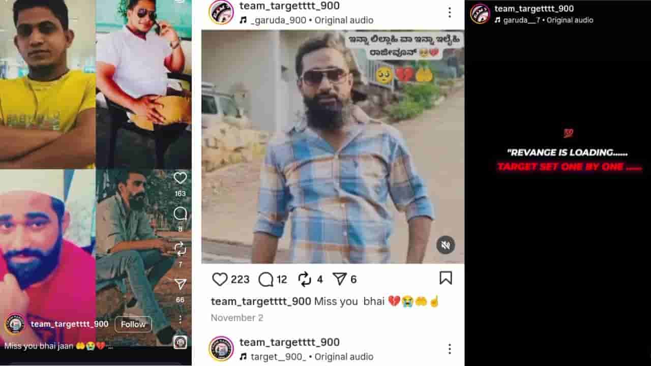 ಕಲಾಯಿ ಅಶ್ರಫ್ ಹತ್ಯೆಗೆ ಪ್ರತೀಕಾರದ ಪೋಸ್ಟ್​​: 16 ಇನ್ಸ್ಟಾಗ್ರಾಮ್ ಖಾತೆ ವಿರುದ್ಧ FIR