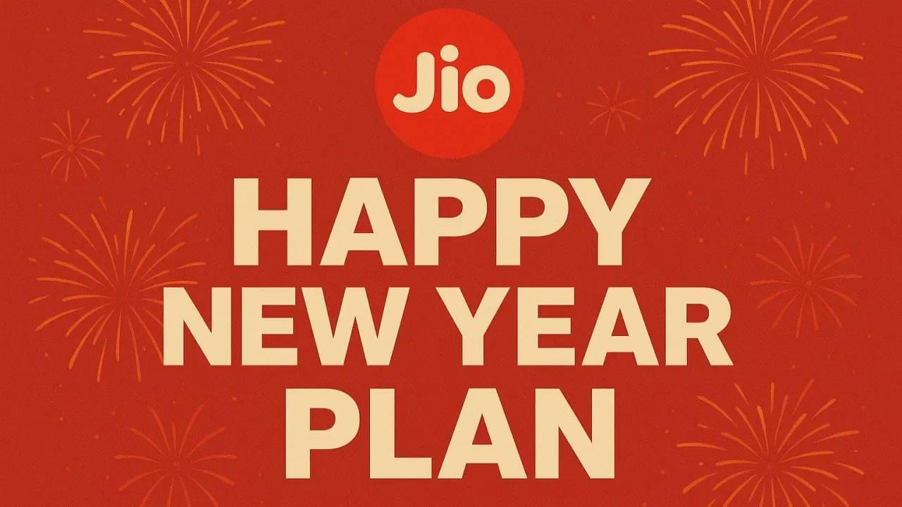 Jio New Year Plan: ಜಿಯೋದಿಂದ ಹೊಸ ವರ್ಷಕ್ಕೆ ಹ್ಯಾಪಿ ನ್ಯೂ ಇಯರ್ ಪ್ಲಾನ್: ಬಂಪರ್ ಆಫರ್ Jio New Year Plan: ಜಿಯೋದಿಂದ ಹೊಸ ವರ್ಷಕ್ಕೆ ಹ್ಯಾಪಿ ನ್ಯೂ ಇಯರ್ ಪ್ಲಾನ್: ಬಂಪರ್ ಆಫರ್