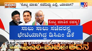 ಗುಂಪುಗಾರಿಕೆ ಇಲ್ಲ ಎನ್ನುತ್ತಲೇ ಗೇಮ್ ಪ್ಲ್ಯಾನ್: ಕರ್ನಾಟಕ ಕಾಂಗ್ರೆಸ್​ ಬಗ್ಗೆ ದೆಹಲೀಲಿ ಸೋನಿಯಾ, ರಾಹುಲ್ ಚರ್ಚೆ?