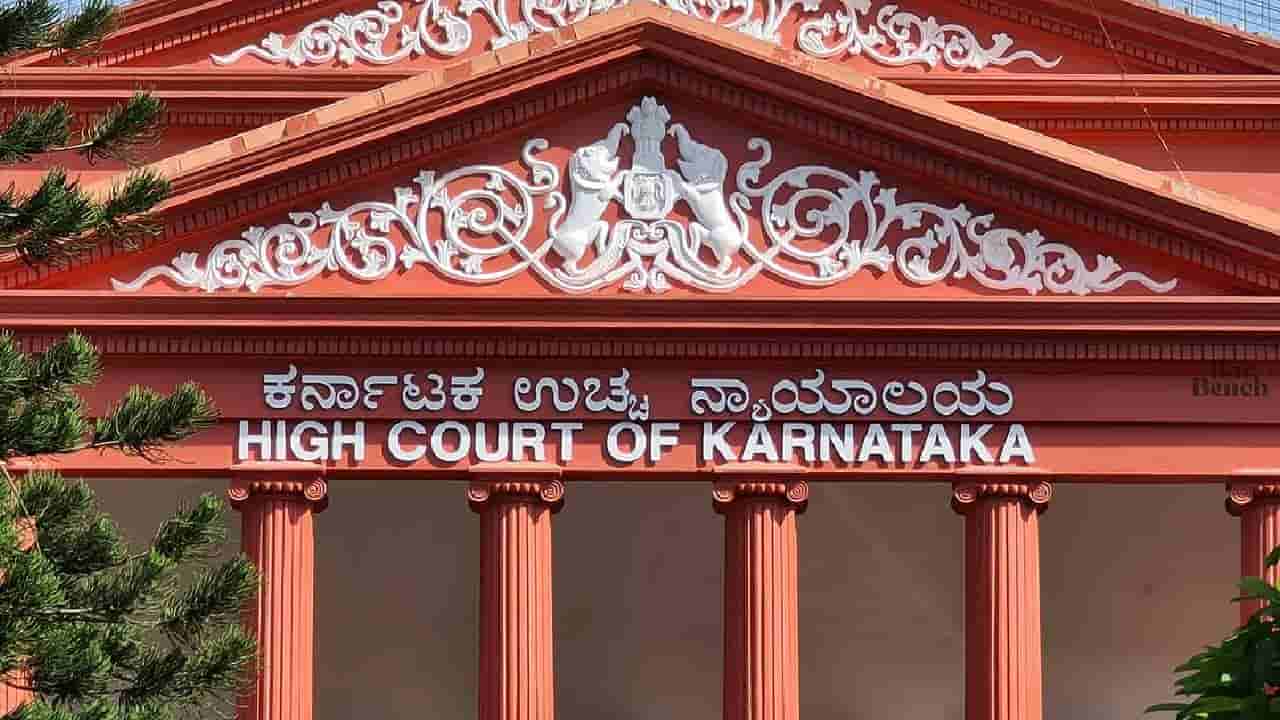 High Court Recruitment 2025: ಕರ್ನಾಟಕ ಹೈಕೋರ್ಟ್ನಲ್ಲಿ ಉದ್ಯೋಗವಕಾಶ; ಸಂಶೋಧನಾ ಸಹಾಯಕ ಹುದ್ದೆಗೆ ನೇಮಕಾತಿ
