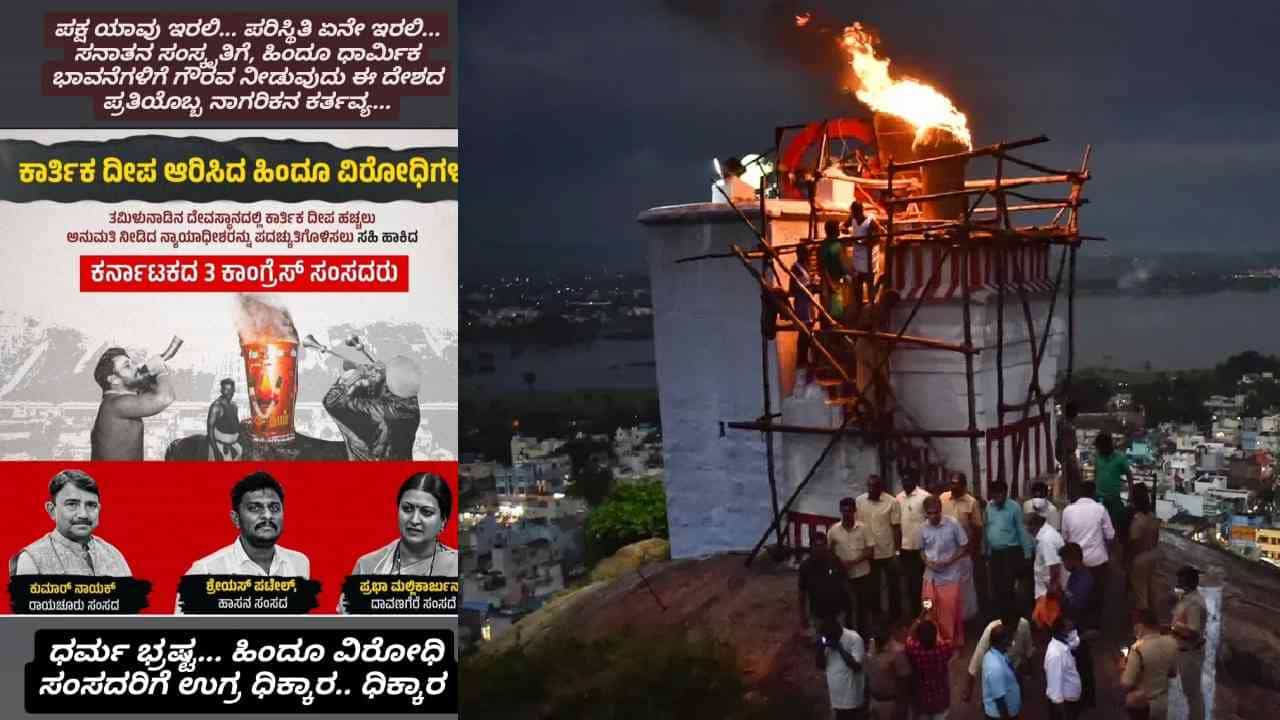 ದರ್ಗಾ ಸಮೀಪ ಕಾರ್ತಿಕ ದೀಪ ಹಚ್ಚಲು ಅನುಮತಿ: ಜಡ್ಜ್ ಪದಚ್ಯುತಿಗೆ ಸಹಿ ಹಾಕಿದ ಕರ್ನಾಟಕದ ಕೈ ಸಂಸದರು ದರ್ಗಾ ಸಮೀಪ ಕಾರ್ತಿಕ ದೀಪ ಹಚ್ಚಲು ಅನುಮತಿ: ಜಡ್ಜ್ ಪದಚ್ಯುತಿಗೆ ಸಹಿ ಹಾಕಿದ ಕರ್ನಾಟಕದ ಕೈ ಸಂಸದರು