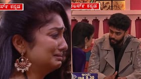 ನಿಯಮ ಮುರಿದ ಸಹೋದರ, ಬಿಗ್​​ಬಾಸ್ ಆದೇಶಕ್ಕೆ ಕಾವ್ಯಾ ಕಣ್ಣೀರು