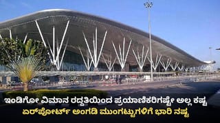 ದೇವನಹಳ್ಳಿ: ಲಾಲಗೊಂಡನಹಳ್ಳಿ ಗೇಟ್ ಬಳಿ ಭೀಕರ ಅಪಘಾತ, ಮೂವರು ಸ್ಥಳದಲ್ಲೇ ಸಾವು