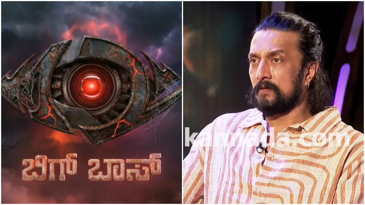 ದುರಹಂಕಾರದಿಂದ ಬಿಗ್ ಬಾಸ್ ನಿರೂಪಣೆ ಬೇಡ ಅಂತ ನಾನು ಹೇಳಲಿಲ್ಲ: ಸುದೀಪ್ ದುರಹಂಕಾರದಿಂದ ಬಿಗ್ ಬಾಸ್ ನಿರೂಪಣೆ ಬೇಡ ಅಂತ ನಾನು ಹೇಳಲಿಲ್ಲ: ಸುದೀಪ್