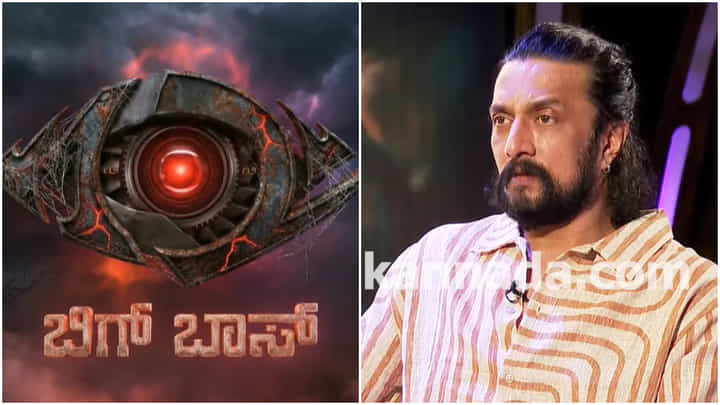 ದುರಹಂಕಾರದಿಂದ ಬಿಗ್ ಬಾಸ್ ನಿರೂಪಣೆ ಬೇಡ ಅಂತ ನಾನು ಹೇಳಲಿಲ್ಲ: ಸುದೀಪ್ ದುರಹಂಕಾರದಿಂದ ಬಿಗ್ ಬಾಸ್ ನಿರೂಪಣೆ ಬೇಡ ಅಂತ ನಾನು ಹೇಳಲಿಲ್ಲ: ಸುದೀಪ್