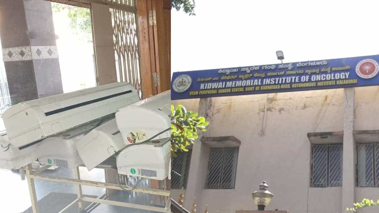 ಕಲಬುರಗಿ: ಕಿದ್ವಾಯಿ ಆಸ್ಪತ್ರೆಯಲ್ಲಿನ ಎಸಿ ಕಳ್ಳತನ: ವೈದ್ಯರ ವಿರುದ್ದವೇ ಗಂಭೀರ ಆರೋಪ