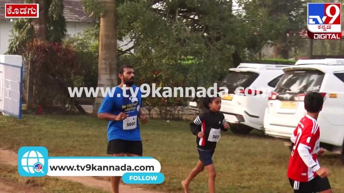 ಕೊಡಗಿನಲ್ಲೊಂದು ವಿಶೇಷ ಮ್ಯಾರಥಾನ್; ಶೂ ಇಲ್ಲದೇ ಓಡಿದ ನೂರಾರು ಮಂದಿ