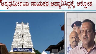 ಇಂದಿನಿಂದ ಕುಕ್ಕೆ ಸುಬ್ರಹ್ಮಣ್ಯದಲ್ಲಿ ಕಿರುಷಷ್ಠಿ ಮಹೋತ್ಸವ: ಯುಟಿ ಖಾದರ್ ಸೇರಿ ಅನ್ಯಧರ್ಮೀಯ ನಾಯಕರ ಆಹ್ವಾನಿಸಿದ್ದಕ್ಕೆ ಆಕ್ರೋಶ