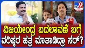 ಬಿಜೆಪಿ ಪ್ರತ್ಯೇಕ ಬಣಕ್ಕೆ ಶಾ ಹೇಳಿದ್ದೇನು? ಕುಮಾರ್ ಬಂಗಾರಪ್ಪ ಏನಂದ್ರು?
