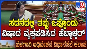 ಗೃಹಲಕ್ಷ್ಮಿ ಬಗ್ಗೆ ತಪ್ಪು ಮಾಹಿತಿ: ವಿಷಾದ ವ್ಯಕ್ತಪಡಿಸಿದ ಹೆಬ್ಬಾಳ್ಕರ್