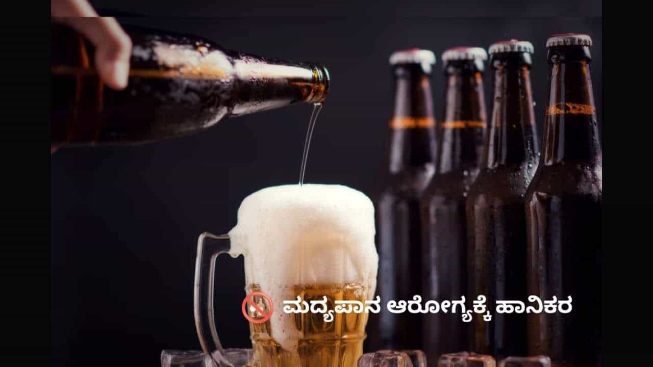 ಕರ್ನಾಟಕದಲ್ಲಿ ಶೇ 19.55ರಷ್ಟು ಮಾರಾಟ ಕುಂಠಿತ: ಪಾತಾಳಕ್ಕೆ ಕುಸಿದ ಬಿಯರ್, ಕಾರಣ ಇಲ್ಲಿದೆ ಕರ್ನಾಟಕದಲ್ಲಿ ಶೇ 19.55ರಷ್ಟು ಮಾರಾಟ ಕುಂಠಿತ: ಪಾತಾಳಕ್ಕೆ ಕುಸಿದ ಬಿಯರ್, ಕಾರಣ ಇಲ್ಲಿದೆ
