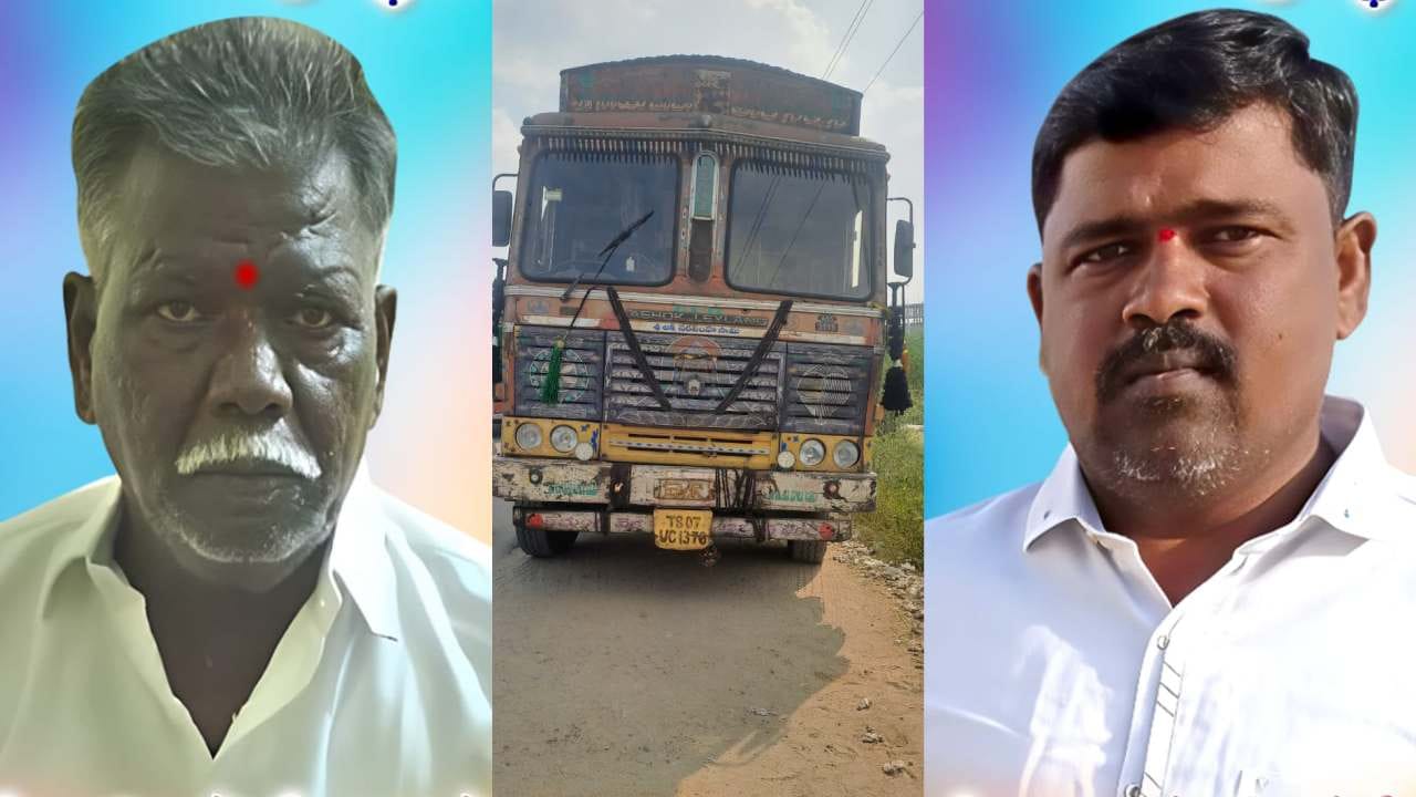 ರಾಯಚೂರು: ತಂದೆ, ಮಗನ ಜೀವವನ್ನೇ ಬಲಿ ಪಡೆದ ಯಮ ಸ್ವರೂಪಿ ಲಾರಿ