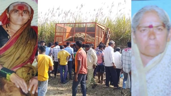 ಕಬ್ಬು ಕಟಾವು ಯಂತ್ರಕ್ಕೆ ಸಿಲುಕಿ ಮಹಿಳಾ ಕಾರ್ಮಿಕರಿಬ್ಬರು ಸಾವು