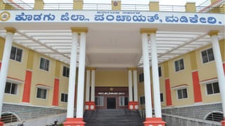 ಕೊಡಗು: ನೌಕರರಿಲ್ಲದೆ ಸರ್ಕಾರಿ ಕಚೇರಿಗಳು ಭಣ ಭಣ; ಶೇ.80ರಷ್ಟು ಹುದ್ದೆಗಳು ಖಾಲಿ!