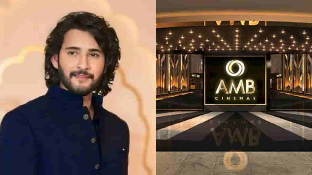 ಬೆಂಗಳೂರಿನ ಐಕಾನಿಕ್ ಚಿತ್ರಮಂದಿರ ಇದ್ದ ಜಾಗದಲ್ಲೇ ಹೊಸ ಚಿತ್ರಮಂದಿರ ನಿರ್ಮಿಸಿದ ಮಹೇಶ್ ಬಾಬು