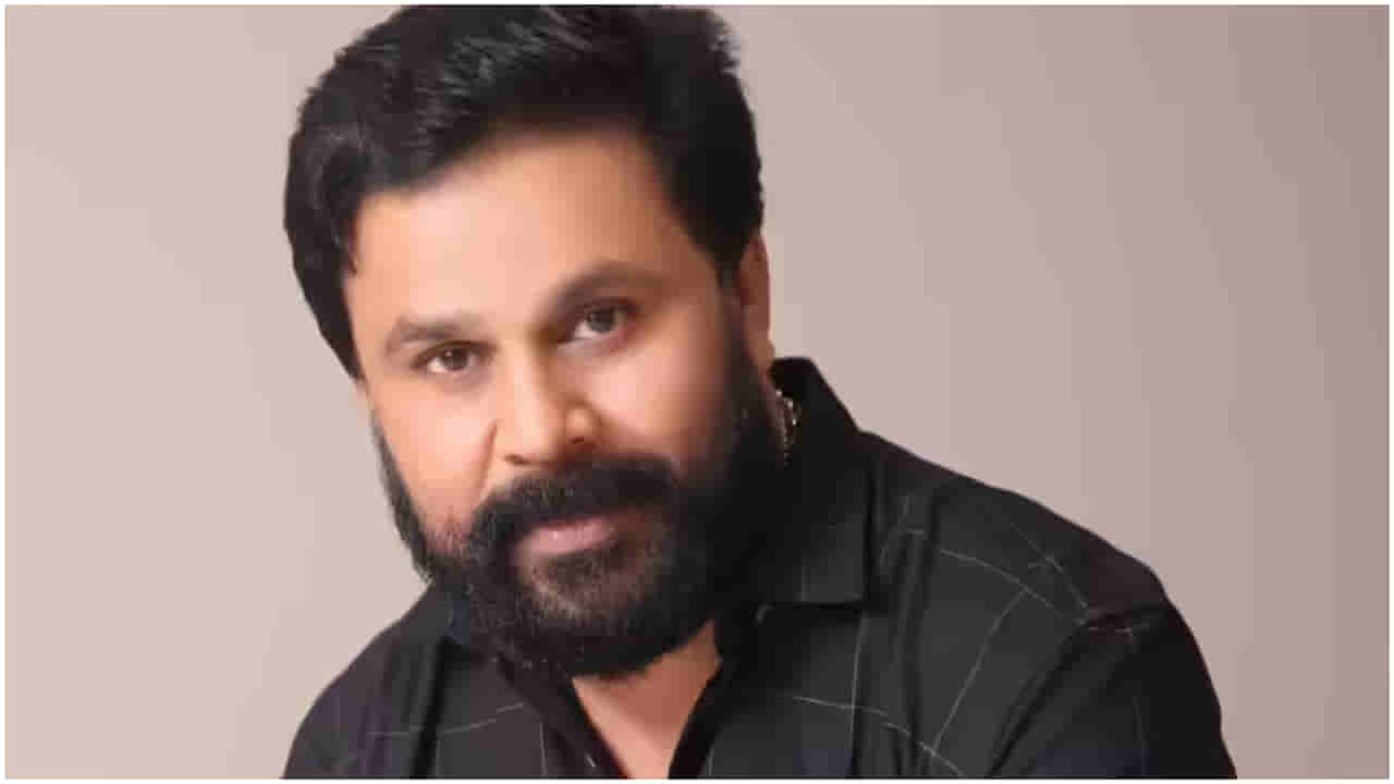 ಲೈಂಗಿಕ ದೌರ್ಜನ್ಯ ಪ್ರಕರಣ: ಮಲಯಾಳಂ ನಟ ದಿಲೀಪ್ ನಿರ್ದೋಷಿ; ಕೋರ್ಟ್ ತೀರ್ಪು