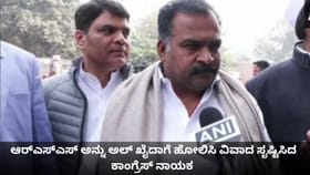 RSS ಅನ್ನು ಅಲ್ ಖೈದಾಗೆ ಹೋಲಿಸಿ ವಿವಾದ ಸೃಷ್ಟಿಸಿದ ಕಾಂಗ್ರೆಸ್ ನಾಯಕ