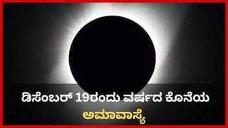 Friday Dos and Don’ts: ಶುಕ್ರವಾರ ತಪ್ಪಿಯೂ ಈ ಕೆಲಸ ಮಾಡಬೇಡಿ; ಆರ್ಥಿಕ ನಷ್ಟಕ್ಕೆ ಕಾರಣವಾಗಬಹುದು