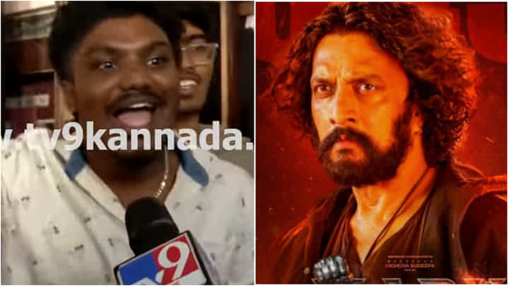 ‘10 ಬಾರಿ ನೋಡಿದ್ರೂ ಬೇಸರ ಬರಲ್ಲ’; ‘ಮಾರ್ಕ್’ ನೋಡಿ ಫ್ಯಾನ್ಸ್ ರಿಯಾಕ್ಷನ್ ‘10 ಬಾರಿ ನೋಡಿದ್ರೂ ಬೇಸರ ಬರಲ್ಲ’; ‘ಮಾರ್ಕ್’ ನೋಡಿ ಫ್ಯಾನ್ಸ್ ರಿಯಾಕ್ಷನ್