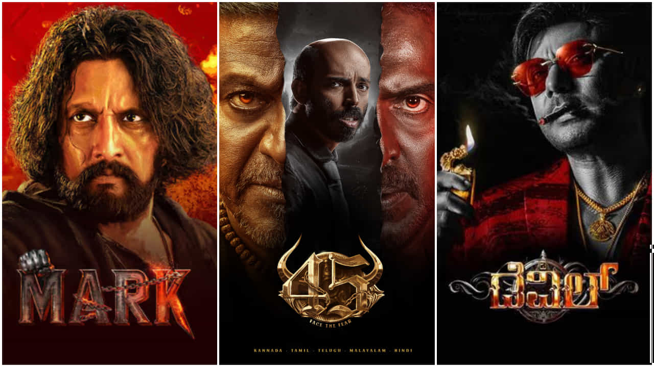 ಈ ವಾರ ಅಖಾಡಕ್ಕೆ ‘ಮಾರ್ಕ್’, ‘45’: ಇನ್ನೂ ಕಡಿಮೆ ಆಗುತ್ತಾ ‘ದಿ ಡೆವಿಲ್’ ಕಲೆಕ್ಷನ್? ಈ ವಾರ ಅಖಾಡಕ್ಕೆ ‘ಮಾರ್ಕ್’, ‘45’: ಇನ್ನೂ ಕಡಿಮೆ ಆಗುತ್ತಾ ‘ದಿ ಡೆವಿಲ್’ ಕಲೆಕ್ಷನ್?