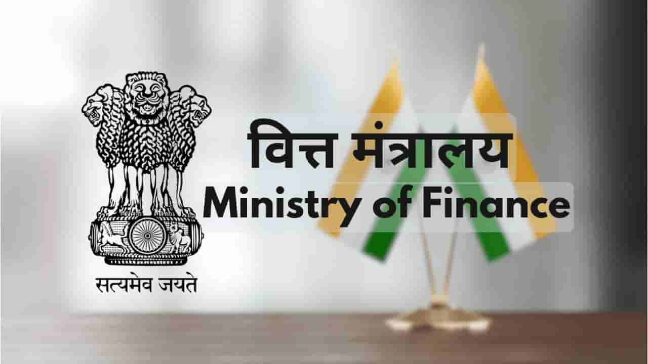Ministry of Finance Jobs: ಭಾರತ ಸರ್ಕಾರದ ಹಣಕಾಸು ಸಚಿವಾಲಯದಲ್ಲಿ ಉದ್ಯೋಗವಕಾಶ; 18 ಲಕ್ಷ ರೂ. ವಾರ್ಷಿಕ ವೇತನ