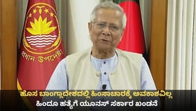 ಬಾಂಗ್ಲಾದೇಶದಲ್ಲಿ ಹಿಂದೂ ಯುವಕನ ಬರ್ಬರ ಹತ್ಯೆ; ಸರ್ಕಾರದಿಂದ ಖಡಕ್ ಎಚ್ಚರಿಕೆ