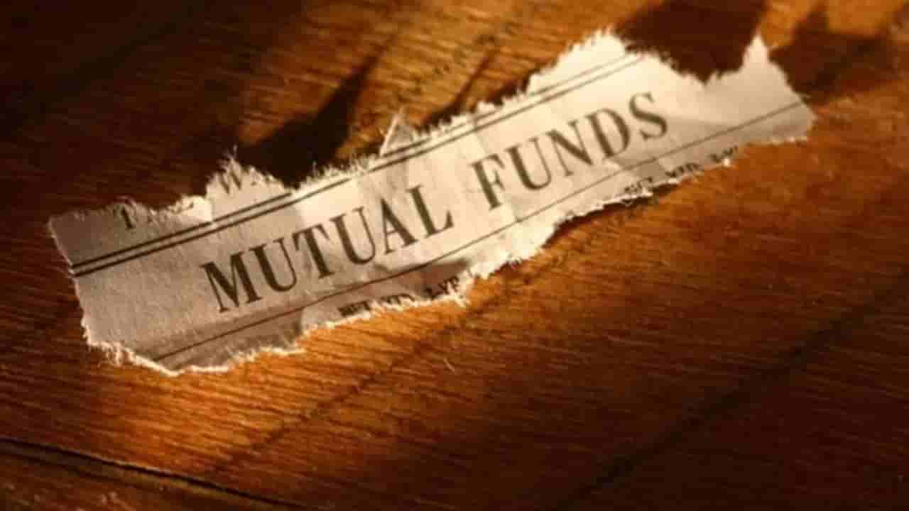 Mutual Funds: ಭಾರತದ ಮ್ಯೂಚುವಲ್ ಫಂಡ್ಗಳಲ್ಲಿದೆ ಪಾಕ್ ಜಿಡಿಪಿಗಿಂತ ಎರಡು ಪಟ್ಟು ಹೆಚ್ಚು ಹಣ