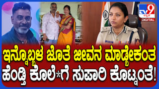 ಬೇರೆ ಮಹಿಳೆ ಜತೆ ಲವ್ವಿಡವ್ವಿ: ಕಟ್ಟಿಕೊಂಡ ಹೆಂಡ್ತಿ ಹತ್ಯೆಗೆ ಸುಪಾರಿ ಕೊಟ್ಟ ಪತಿ