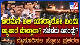 ಮೈಸೂರು ಅರಮನೆ ಬಳಿ ವ್ಯಾಪಾರಿಗಳ ಮೇಲೆ ನಿಗಾ ಇಡಲಾಗುತ್ತಾ?
