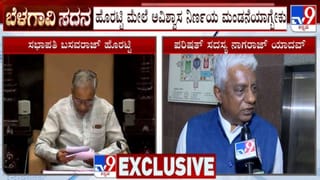 ಪರಿಷತ್​​ ಸದಸ್ಯ ನಾಗರಾಜ್​​ ಯಾದವ್​​ಗೆ ಸಭಾಪತಿ ಹೊರಟ್ಟಿ ಸವಾಲು: ಕಾರಣ ಏನು​​ ಗೊತ್ತಾ?